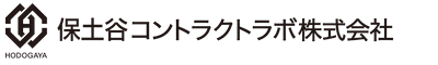 保土谷コントラクトラボ株式会社